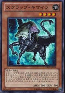 SR)スクラップ･キマイラ)(スーパーレア)/DREV-JP019)