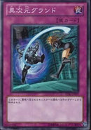 SR)異次元グランド)(スーパーレア)/STBL-JP077)