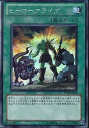 SE)ヒーローアライブ)(シークレットレア)/PP13-JP010)