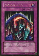 GR)スキルドレイン)(ゴールドレア)/GS02-JP016)