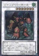 AR)ジャンク･バーサーカー)(アルティメットレア)/EXVC-JP037)