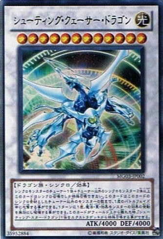 UR)シューティング･クェーサー･ドラゴ)(ウルトラレア)/MG03-JP002)