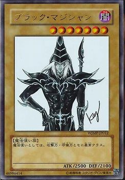 UR)ブラック･マジシャン)(ウルトラレア)/WJMP-JP012)