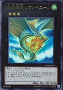UR)虚空海竜リヴァイエール)(ウルトラレア)/GENF-JP043)