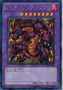 SE)メテオ･ブラック･ドラゴン)(シークレットレア)/BE01-JP208)