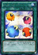 SE)スケープ･ゴート)(シークレットレア)/BE01-JP209)