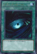 UR)ブラック･ホール)(ウルトラレア)/BE01-JP098)