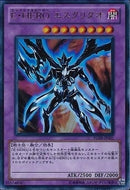 UR)E･HERO エスクリダオ)(ウルトラレア)/YG09-JP001)