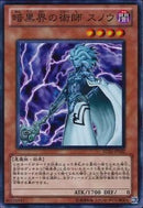 SR)暗黒界の術師 スノウ)(スーパーレア)/SD21-JP002)