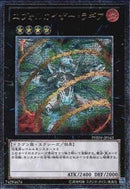 AR)エヴォルカイザー･ラギア)(アルティメットレア)/PHSW-JP043)