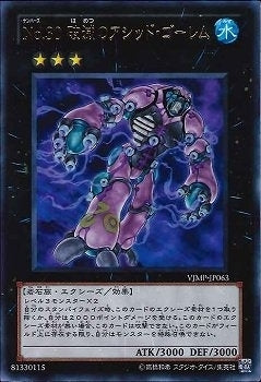 UR)No.30 破滅のアシッド･ゴーレム)(ウルトラレア)/VJMP-JP063)