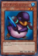 SR)ペンギン･ソルジャー)(スーパーレア)/BE02-JP079)