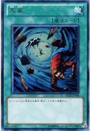 UR)大嵐)(ウルトラレア)/BE02-JP068)