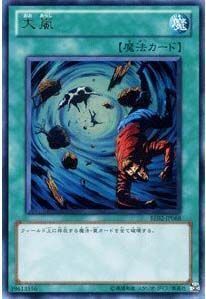 UR)大嵐)(ウルトラレア)/BE02-JP068)