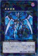 UR)ヴェルズ･バハムート)(ウルトラレア)/DT13-JP040)