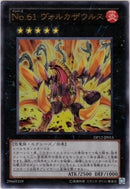 UR)No.61 ヴォルカザウルス)(ウルトラレア)/DP12-JP015)