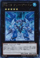 UR)No.19 フリーザードン)(ウルトラレア)/DP12-JP016)