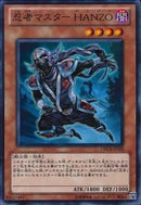 SR)忍者マスター HANZO)(スーパーレア)/ORCS-JP029)