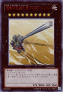 UR)超弩級砲塔列車グスタフ･マックス)(ウルトラレア)/VE06-JP004)