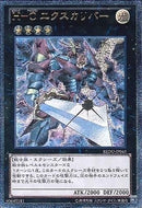 AR)H-C エクスカリバー)(アルティメットレア)/REDU-JP041)