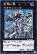 AR)魔導法皇 ハイロン)(アルティメットレア)/REDU-JP045)