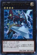 UR)H-C エクスカリバー)(ウルトラレア)/REDU-JP041)