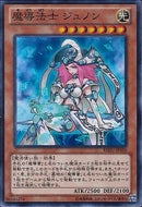 SR)魔導法士 ジュノン)(スーパーレア)/REDU-JP020)
