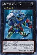 SR)ギアギガント X)(スーパーレア)/REDU-JP046)