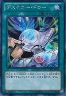 SE)デステニー･ドロー)(シークレットレア)/DE01-JP159)