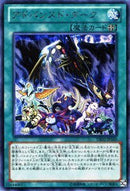 SE)アドバンスド･ダーク)(シークレットレア)/DE02-JP160)