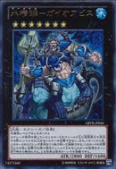 UR)水精鱗-ガイオアビス)(ウルトラレア)/ABYR-JP046)