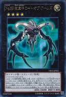 UR)No.69 紋章神コート･オブ･アームズ)(ウルトラレア)/VB15-JP001)