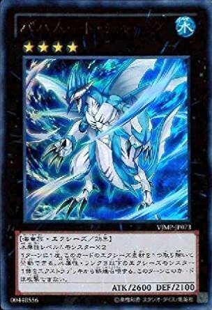 UR)バハムート･シャーク)(ウルトラレア)/VJMP-JP073)