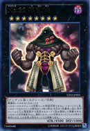 UR)No.22 不乱健)(ウルトラレア)/YZ03-JP001)