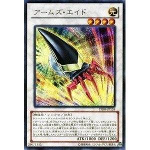 SE)アームズ･エイド)(シークレットレア)/DE04-JP158)