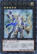 SE)セイクリッド･プレアデス)(シークレットレア)/DTC2-JP112)