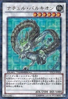 UR)ナチュル･パルキオン)(ウルトラレア)/DTC2-JP058)