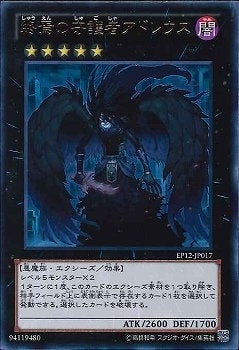 UR)終焉の守護者アドレウス)(ウルトラレア)/EP12-JP017)