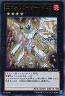 UR)エヴォルカイザー･ドルカ)(ウルトラレア)/EP12-JP027)