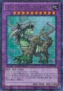 UR)ナチュル･エクストリオ)(ウルトラレア)/DTC3-JP055)