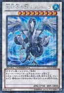 UR)氷結界の龍 トリシューラ)(ウルトラレア)/DTC3-JP060)