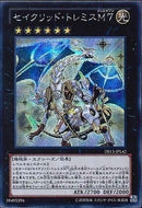 SE)セイクリッド･トレミスM7)(シークレットレア)/DS13-JPL42)