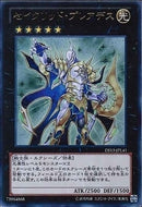 UR)セイクリッド･プレアデス)(ウルトラレア)/DS13-JPL41)