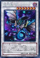 SE)妖精竜 エンシェント)(シークレットレア)/PP15-JP006)