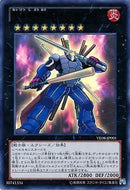 UR)熱血指導王ジャイアントレーナー)(ウルトラレア)/VE08-JP001)