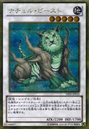 GSE)ナチュル･ビースト)(ゴールドシークレットレア)/GS05-JP010)