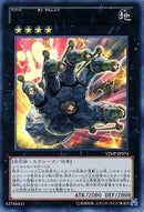 UR)No.106 巨岩掌ジャイアント･ハンド)(ウルトラレア)/VJMP-JP074)