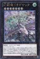 AR)幻獣機ドラゴサック)(アルティメットレア)/LTGY-JP053)