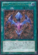 AR)RUM-バリアンズ･フォース)(アルティメットレア)/LTGY-JP060)