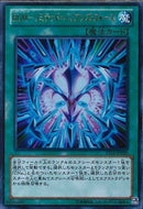 UR)RUM-リミテッド･バリアンズ･フォース)(ウルトラレア)/ST13-JPV02)